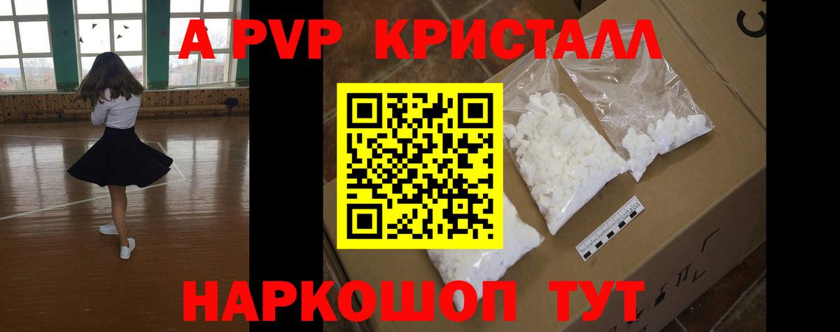 Ревда  Alfa_PVP мука  Вход с VPN  Alpha-PVP СК 