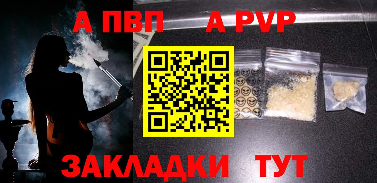 APVP Соль Ревда