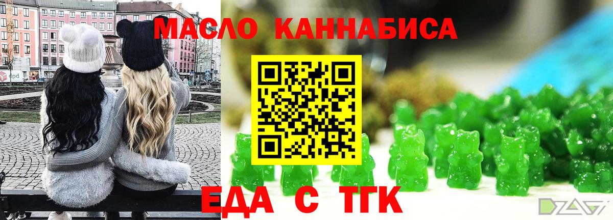 Ревда  Еда ТГК конопля  Вход с VPN 