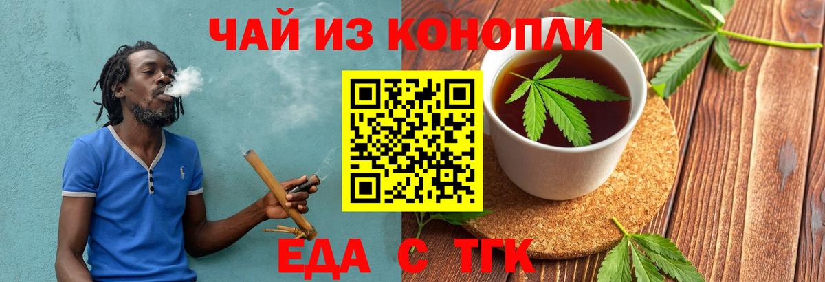 Cannafood марихуана Ревда