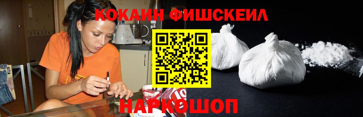 COCAIN Перу  Вход с VPN  Кокаин Эквадор  КОКАИН  Ревда 