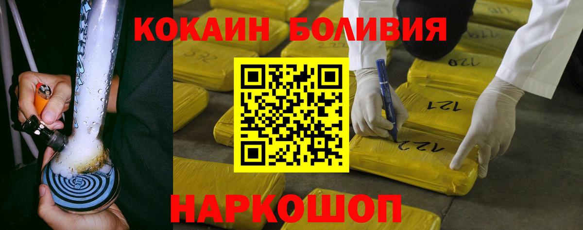 КОКАИН Fish Scale Ревда