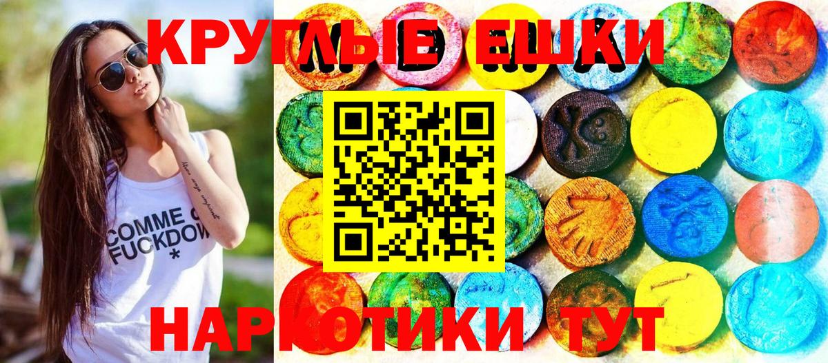 МЕГА ссылки  где найти наркотики  Ревда  Вход с VPN  ЭКСТАЗИ таблы 