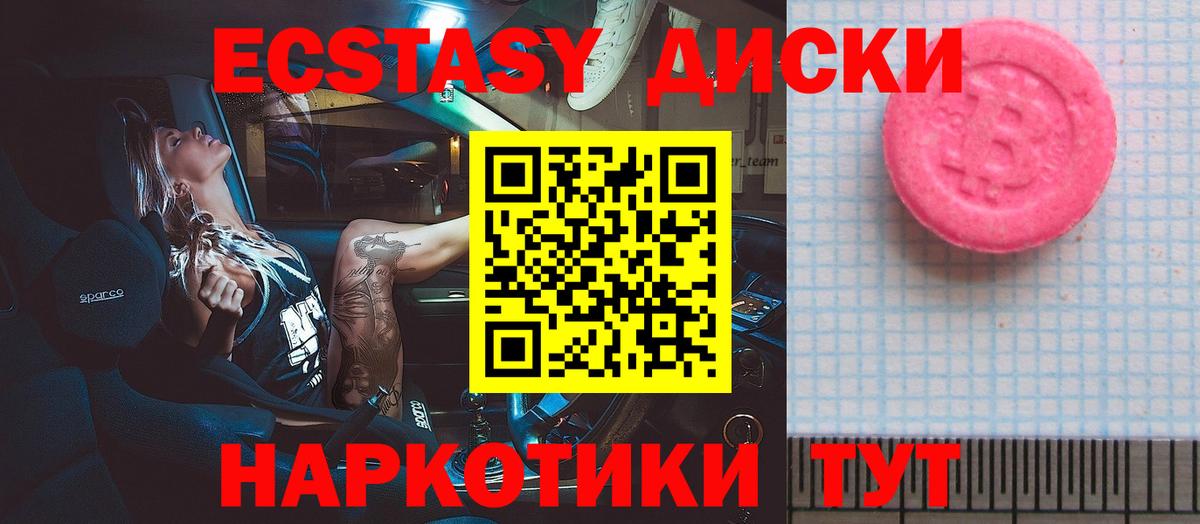 ЭКСТАЗИ TESLA Ревда
