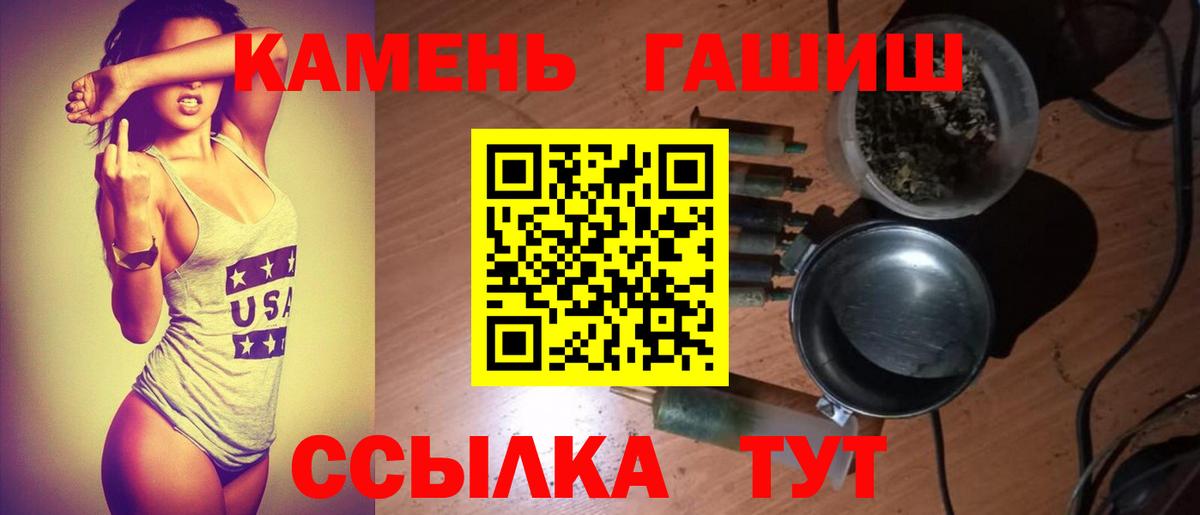 ГАШ  ГАШ Premium  Ревда  Вход с VPN  ГАШИШ гашик 