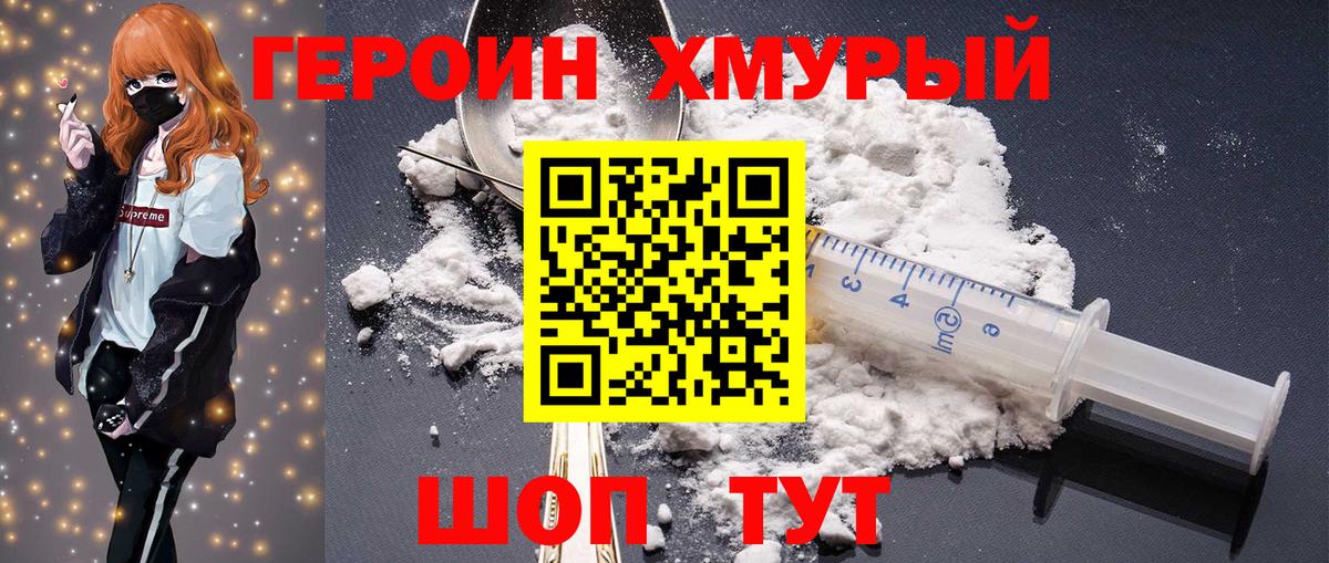 Ревда  Героин VHQ  Вход с VPN 