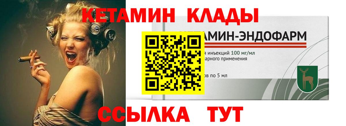 Кетамин ketamine Ревда
