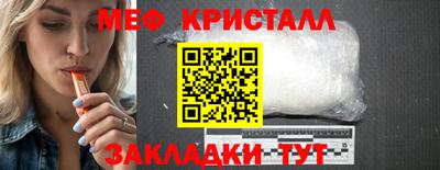 мефедрон VHQ Можайск