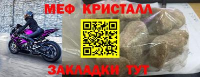 мефедрон VHQ Можайск