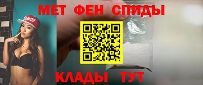метамфетамин Моздок
