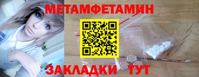 метамфетамин Моздок