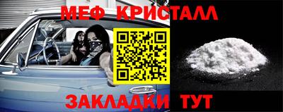 метамфетамин Моздок