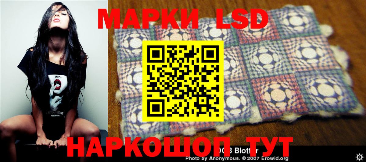 LSD-25 экстази кислота  Вход с VPN  Лсд 25 экстази кислота  Ревда 