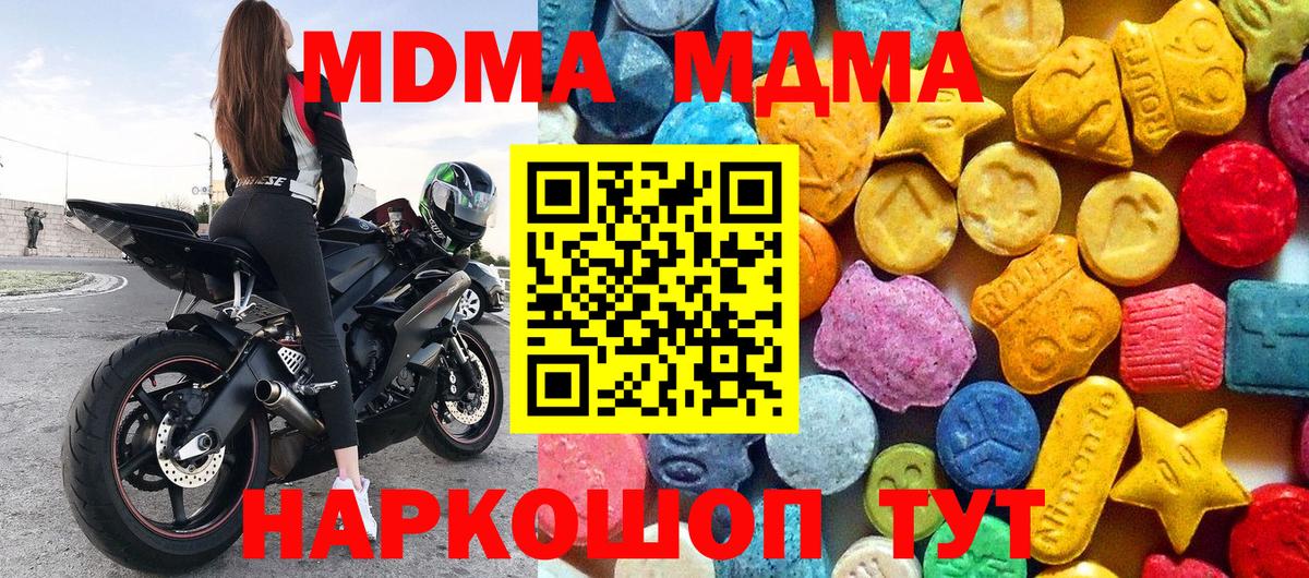 Ревда  МДМА VHQ  Вход с VPN  МДМА crystal 