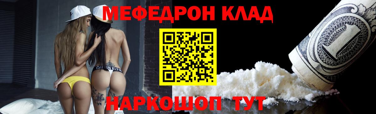 МЕФ мука Ревда