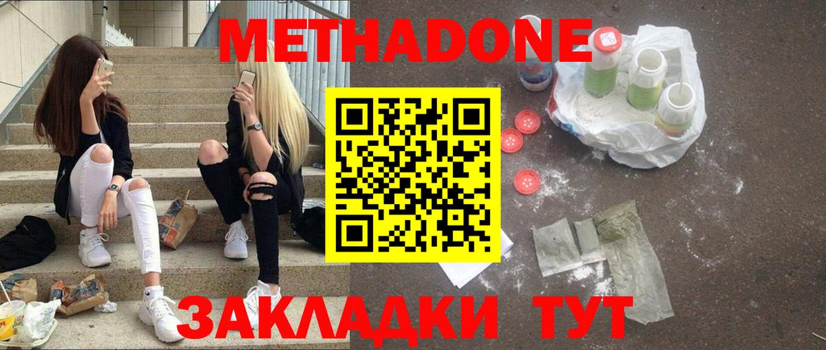 Ревда  МЕТАДОН мёд  Метадон кристалл  Вход с VPN 