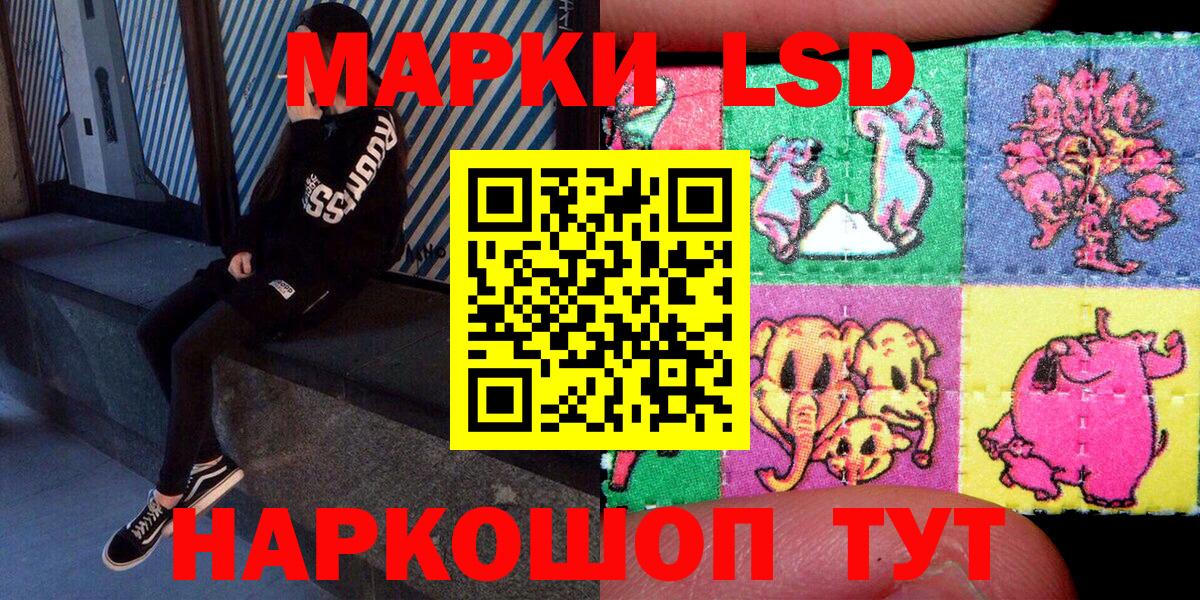 Наркотические марки 1500мкг Ревда