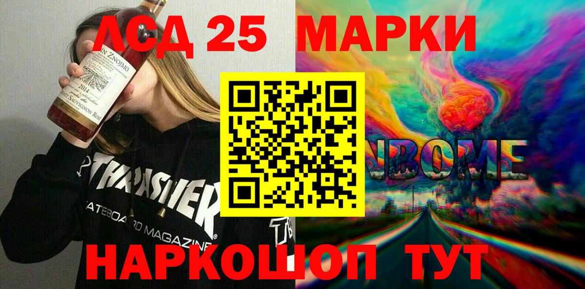 Ревда  Марки N-bome 1,8мг  Вход с VPN  Марки N-bome 1,8мг 