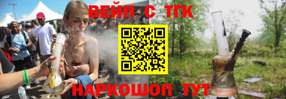 ТГК THC oil Ревда